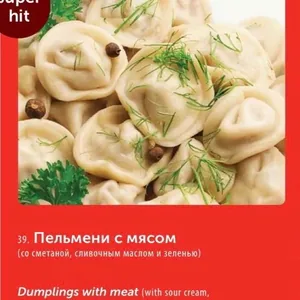 Pelmeni, Kalinka