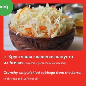 Sauerkraut