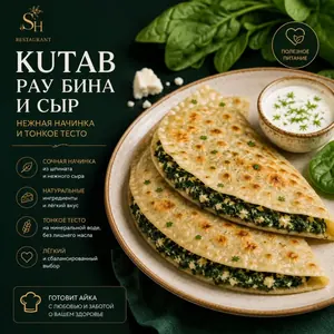 Spinach and cheese kutab
