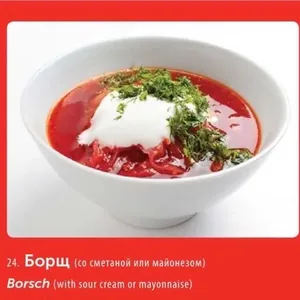 Borscht, Kalinka