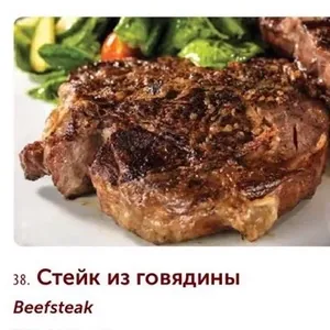 Beef steak