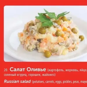 Olivier salad