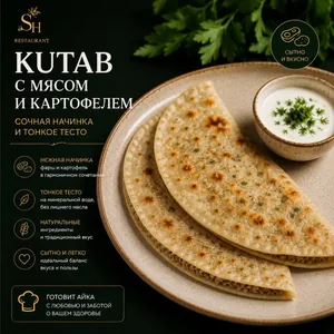 Meat and potato kutab