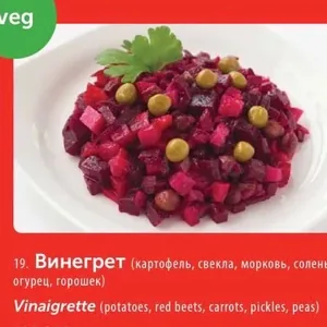 Vinegret
