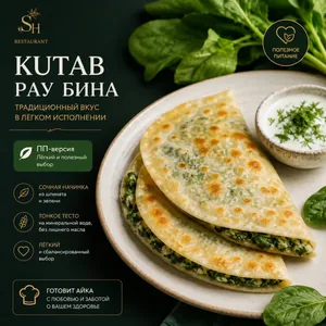 Spinach qutab